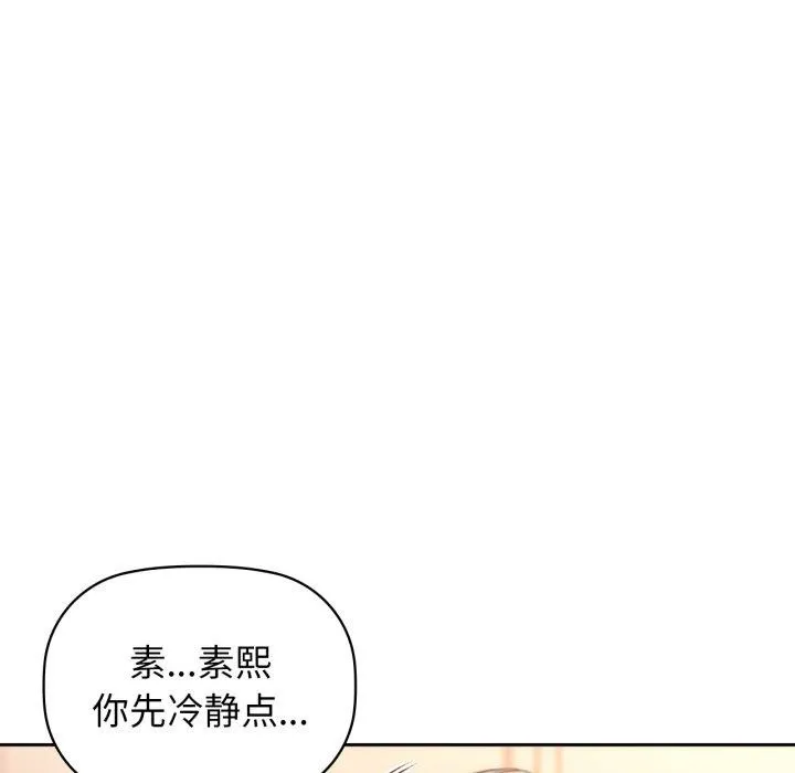 咖啡因 - 第66話 - page 12