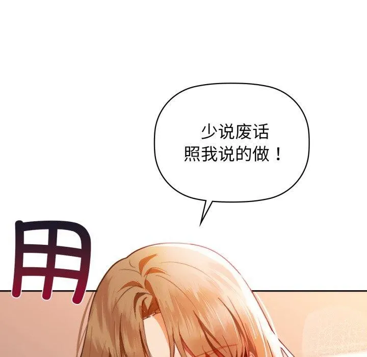 咖啡因 - 第66話 - page 14