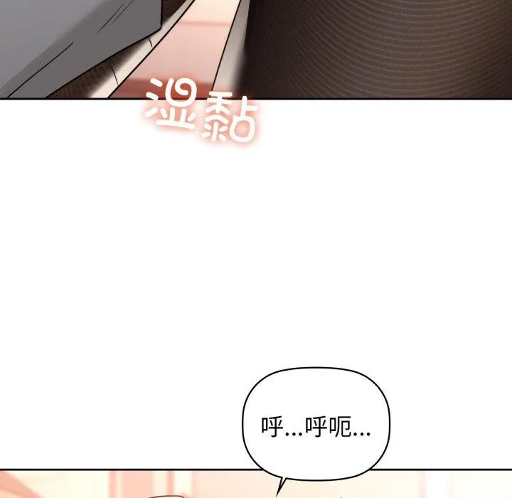 咖啡因 - 第66話 - page 19