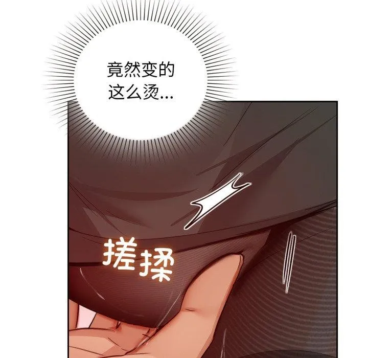 咖啡因 - 第66話 - page 22