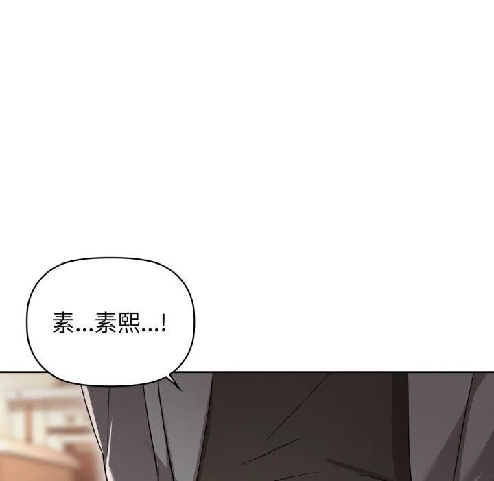 咖啡因 - 第66話 - page 34