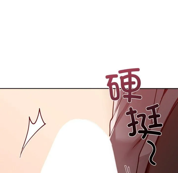 咖啡因 - 第66話 - page 36