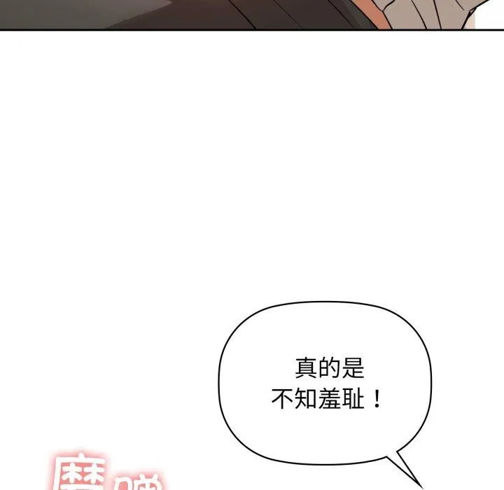 咖啡因 - 第66話 - page 41