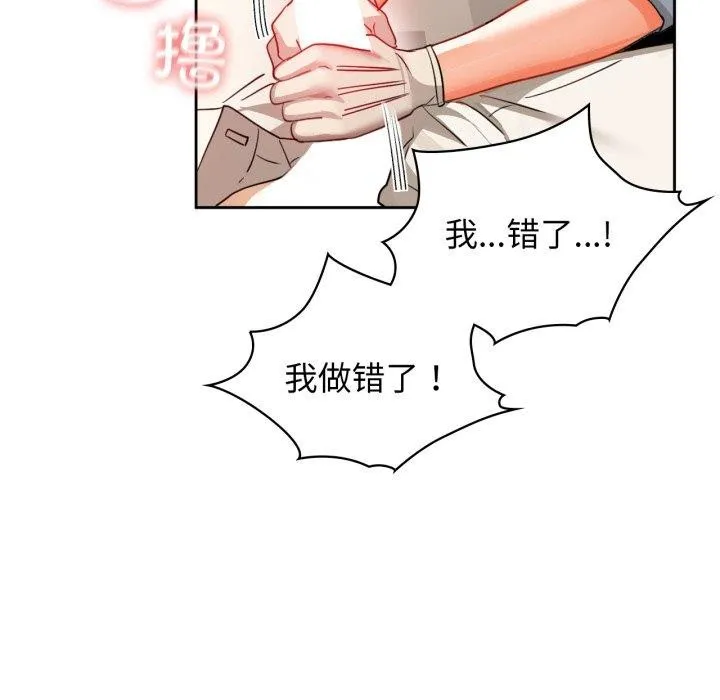 咖啡因 - 第66話 - page 48
