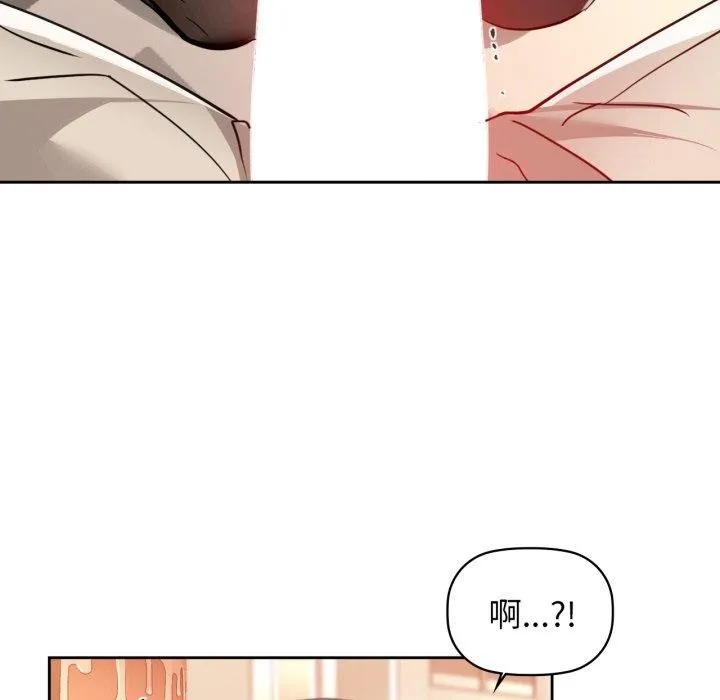 咖啡因 - 第66話 - page 52