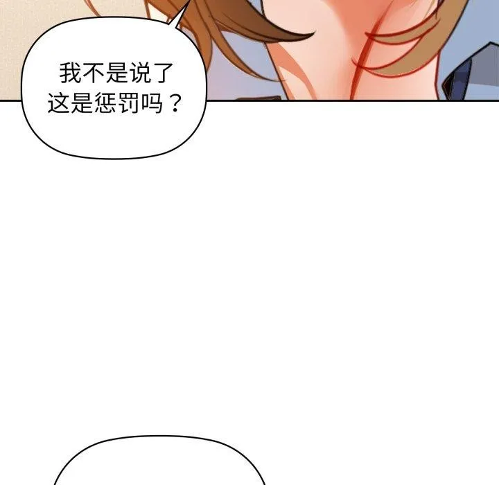 咖啡因 - 第66話 - page 55