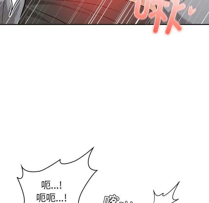 咖啡因 - 第66話 - page 65
