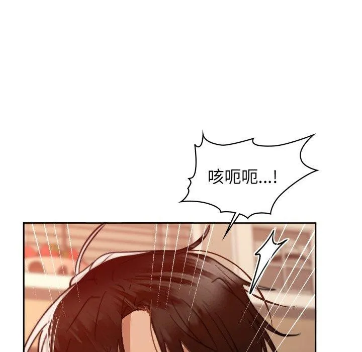 咖啡因 - 第66話 - page 68