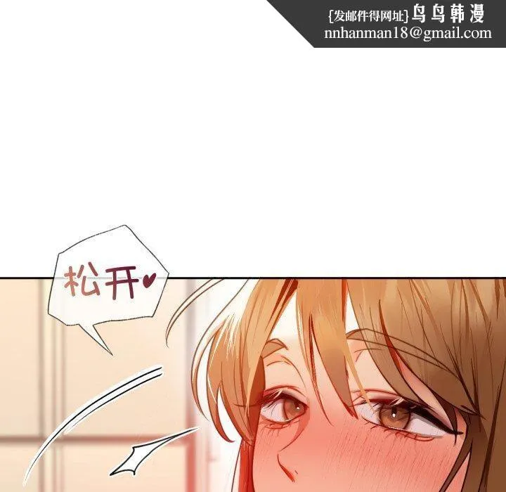 咖啡因 - 第66話 - page 70