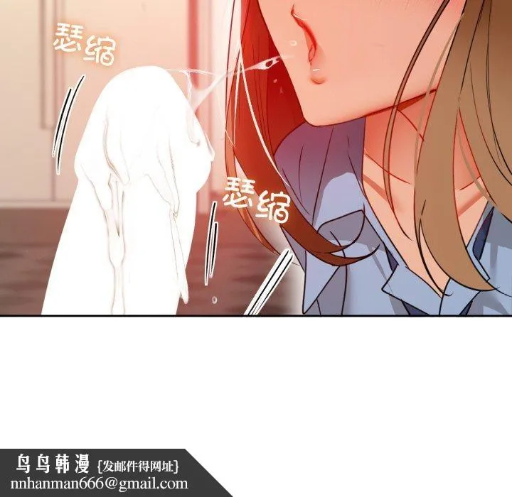 咖啡因 - 第66話 - page 71