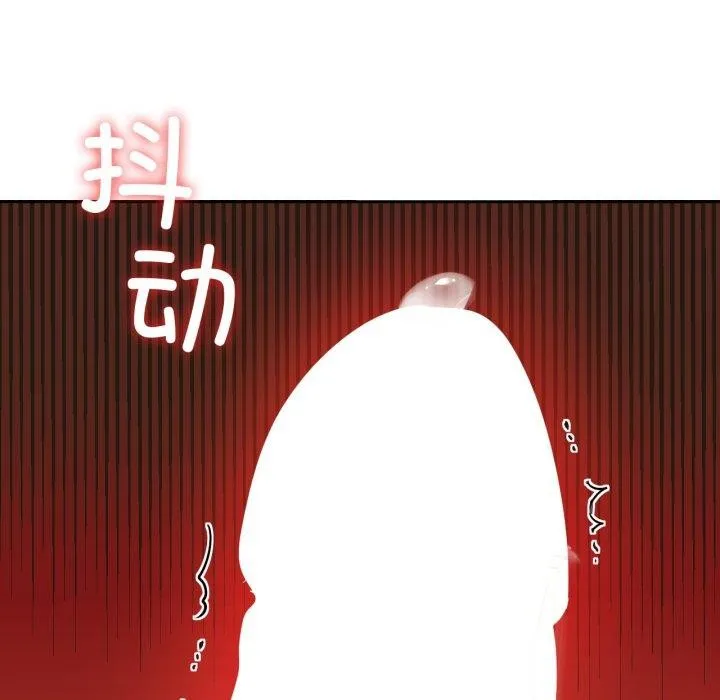 咖啡因 - 第66話 - page 72