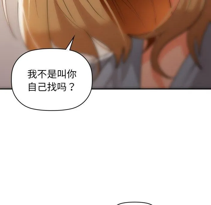 咖啡因 - 第66話 - page 84
