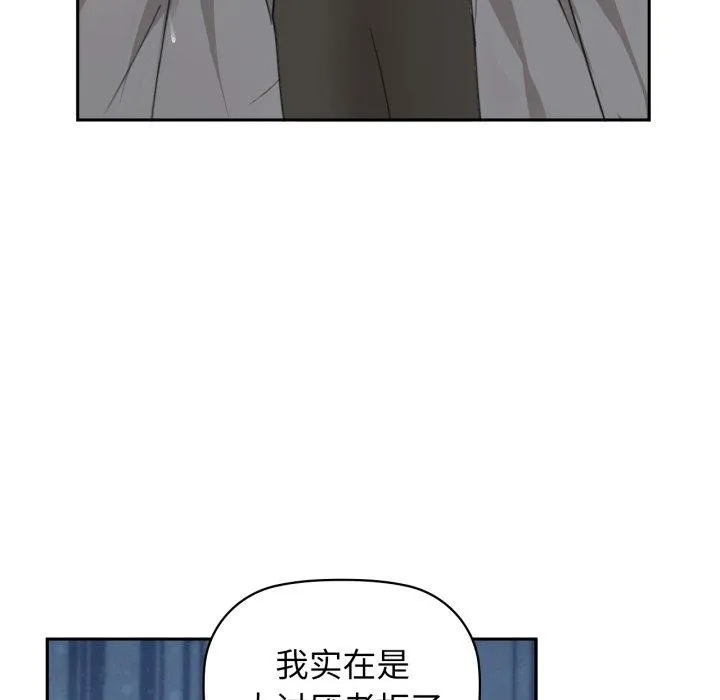 咖啡因 - 第66話 - page 94