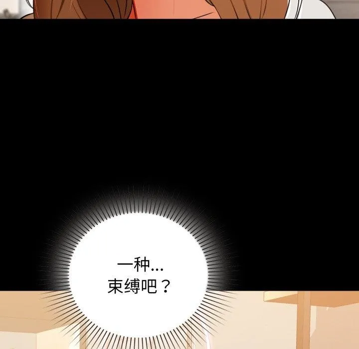 咖啡因 - 第66話 - page 114