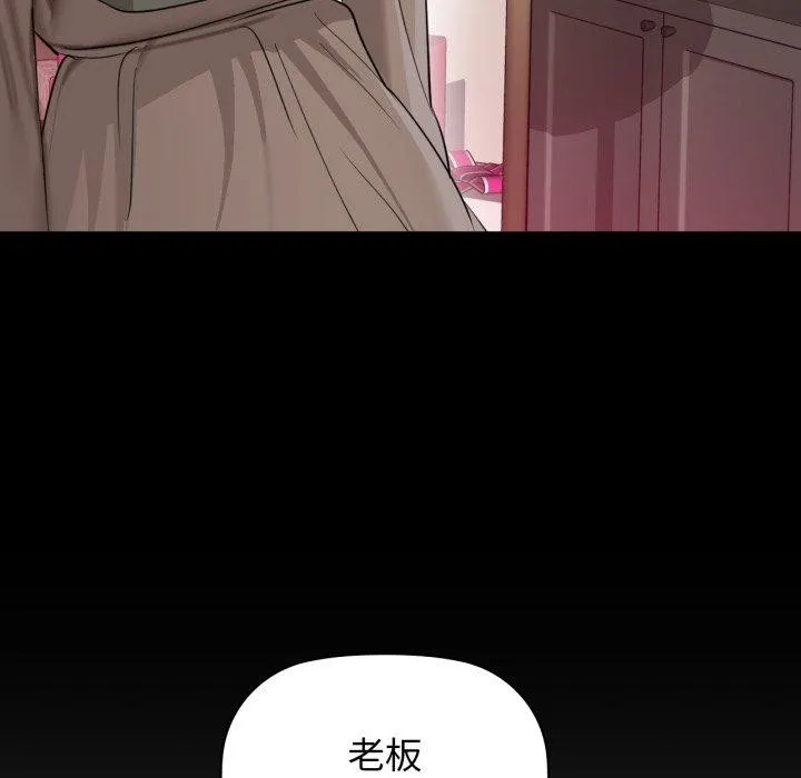 咖啡因 - 第66話 - page 116