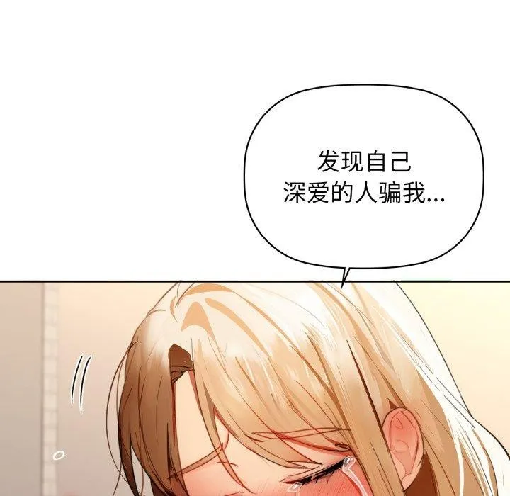 咖啡因 - 第66話 - page 122