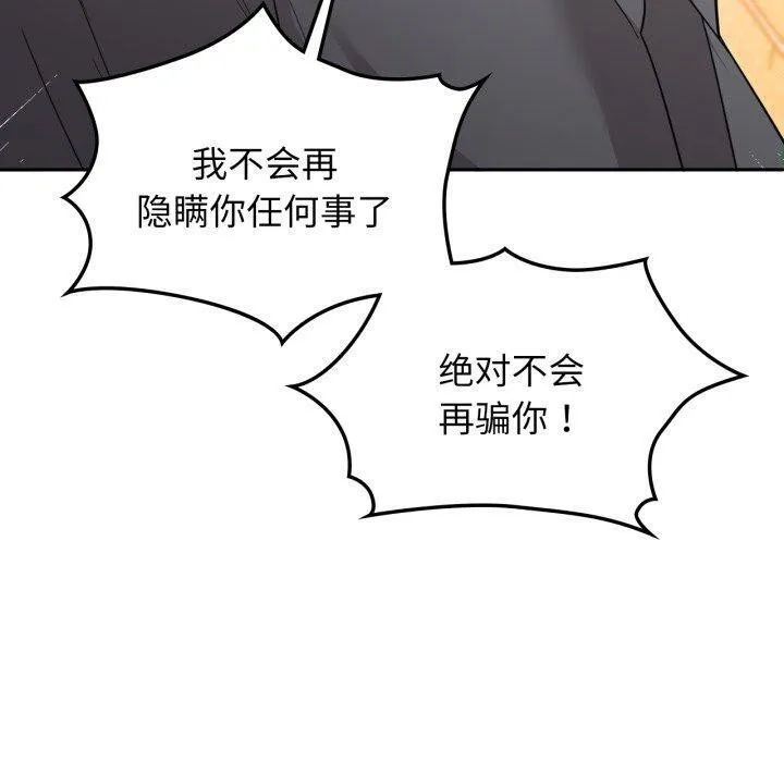 咖啡因 - 第66話 - page 130