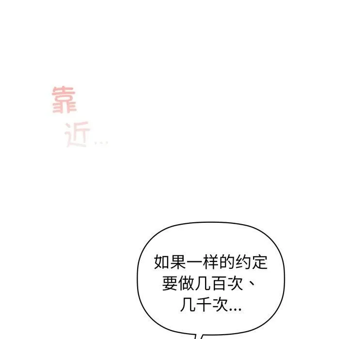 咖啡因 - 第66話 - page 131