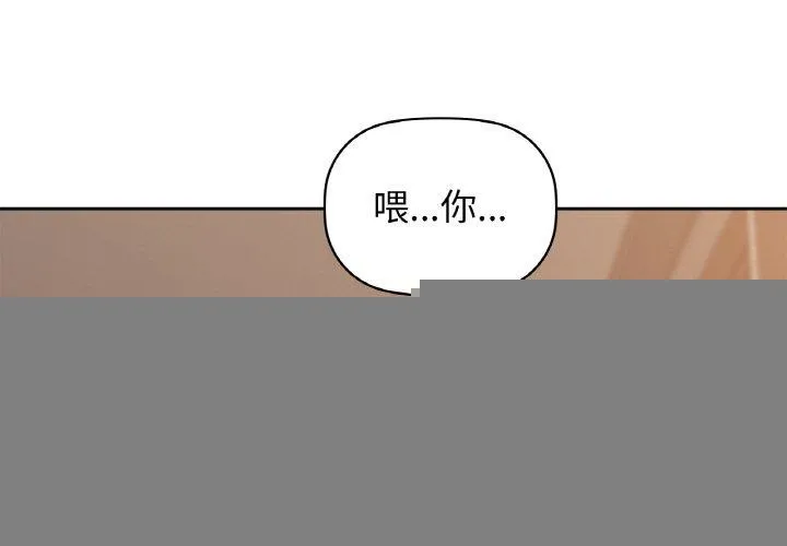 咖啡因 - 第55話 - page 3
