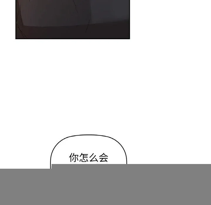 咖啡因 - 第55話 - page 14