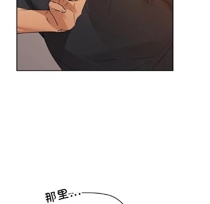 咖啡因 - 第55話 - page 26