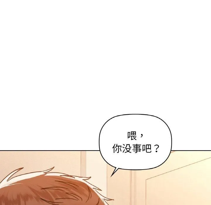 咖啡因 - 第55話 - page 34