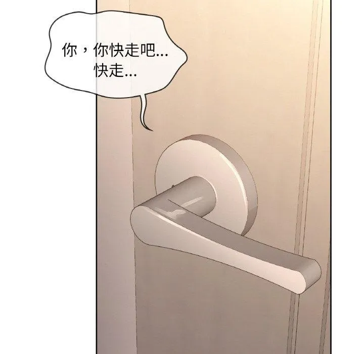 咖啡因 - 第55話 - page 37