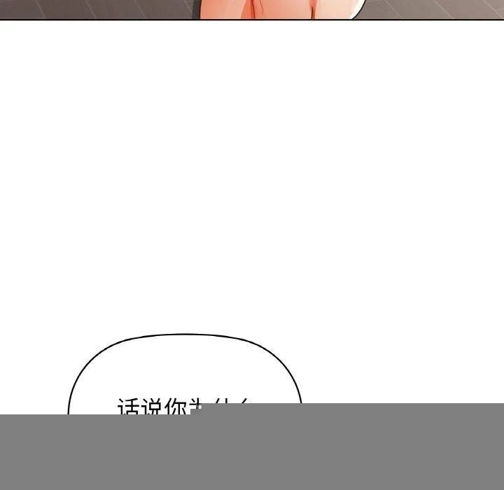 咖啡因 - 第55話 - page 40