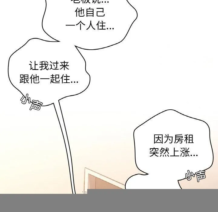 咖啡因 - 第55話 - page 45