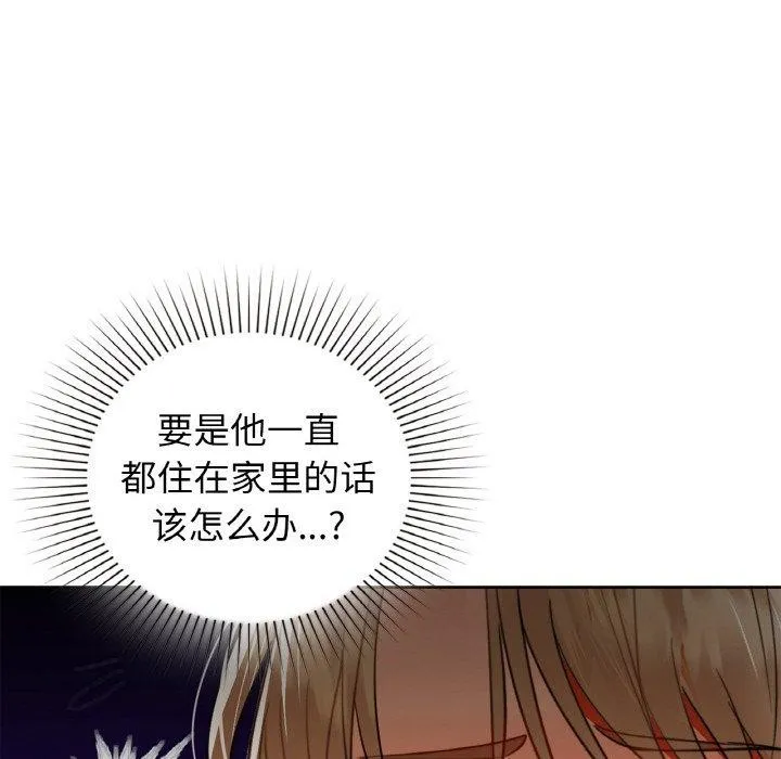 咖啡因 - 第55話 - page 52