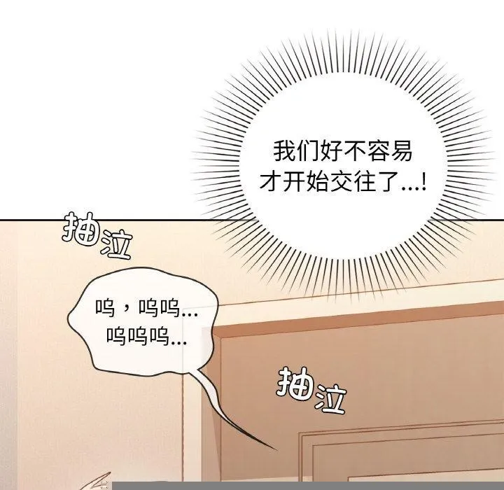 咖啡因 - 第55話 - page 56