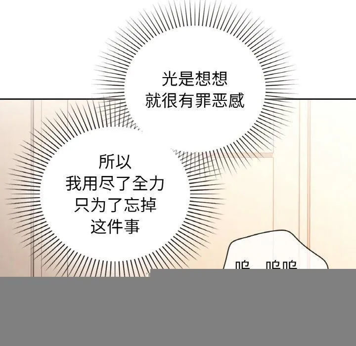 咖啡因 - 第55話 - page 59