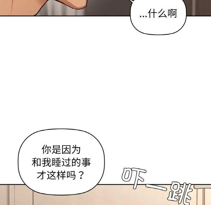咖啡因 - 第55話 - page 63