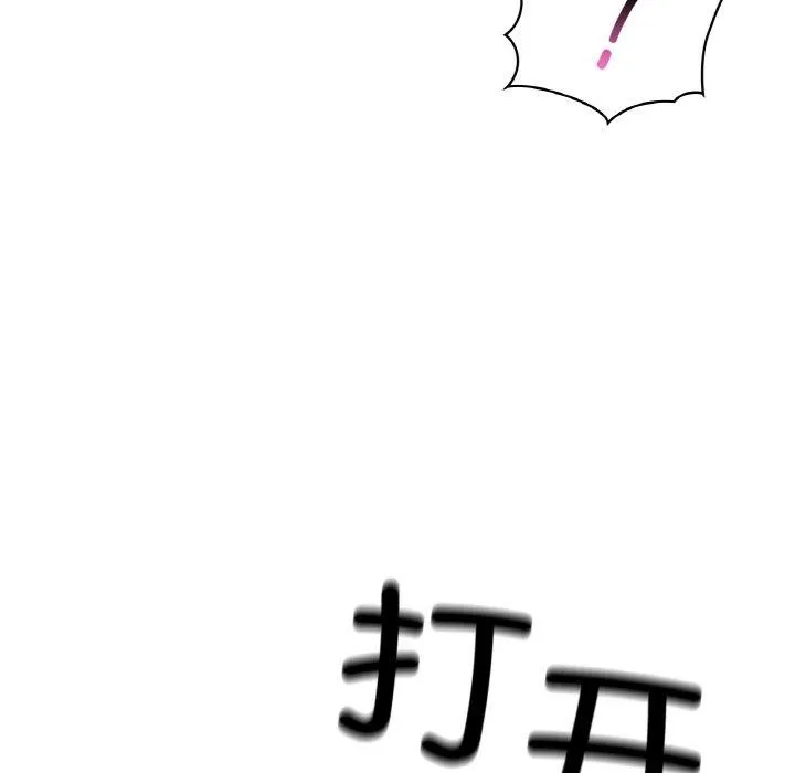 咖啡因 - 第55話 - page 65