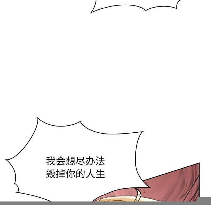 咖啡因 - 第55話 - page 69