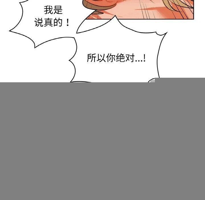 咖啡因 - 第55話 - page 71