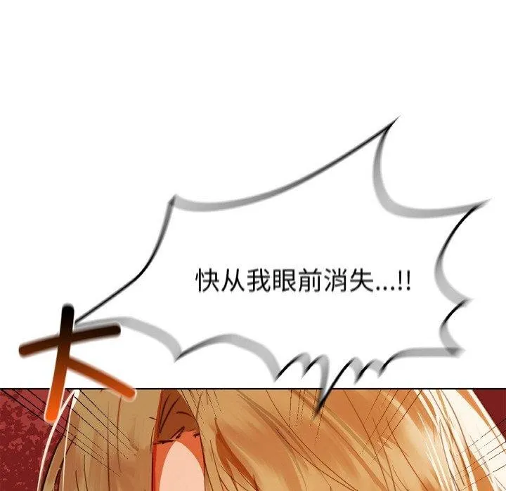 咖啡因 - 第55話 - page 74