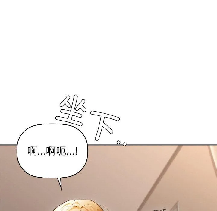 咖啡因 - 第55話 - page 79