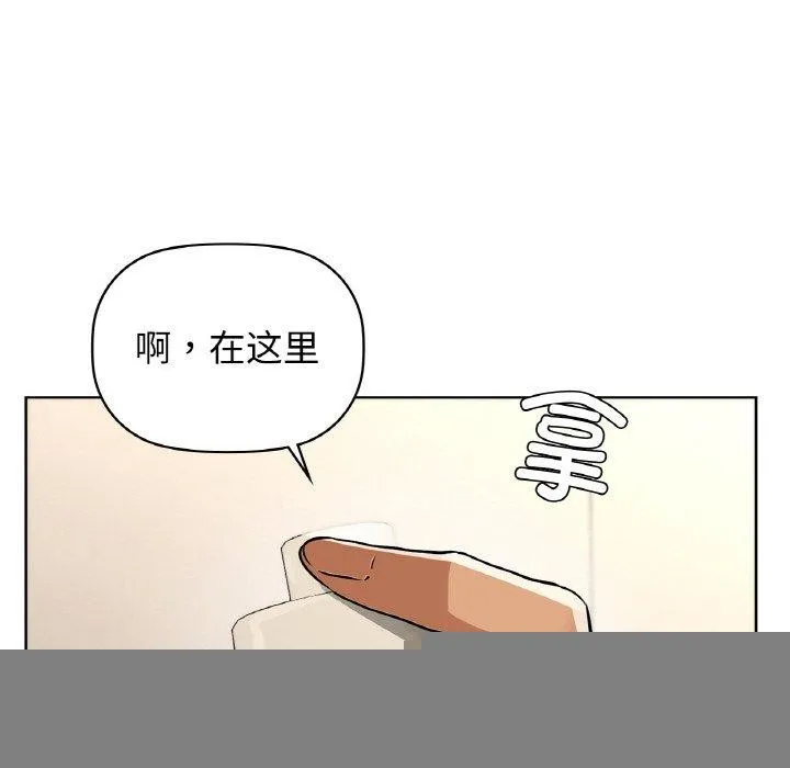 咖啡因 - 第55話 - page 86