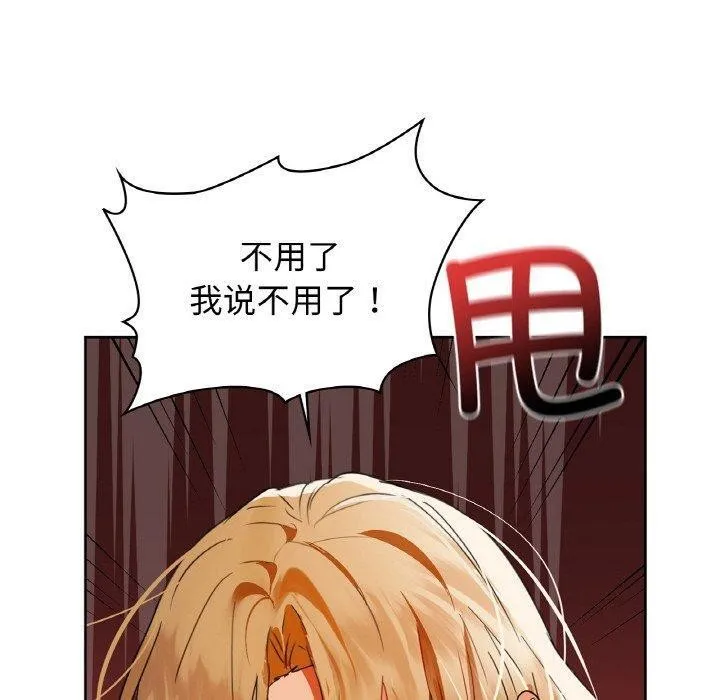 咖啡因 - 第55話 - page 90