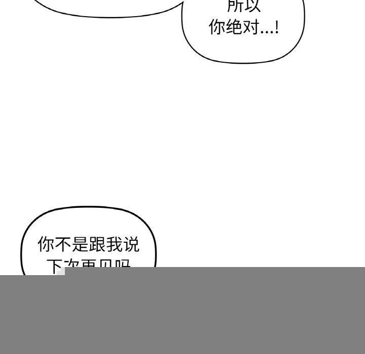 咖啡因 - 第55話 - page 109