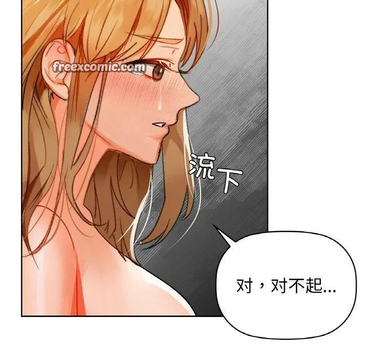 咖啡因 - 第55話 - page 112