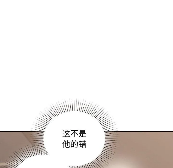 咖啡因 - 第55話 - page 113