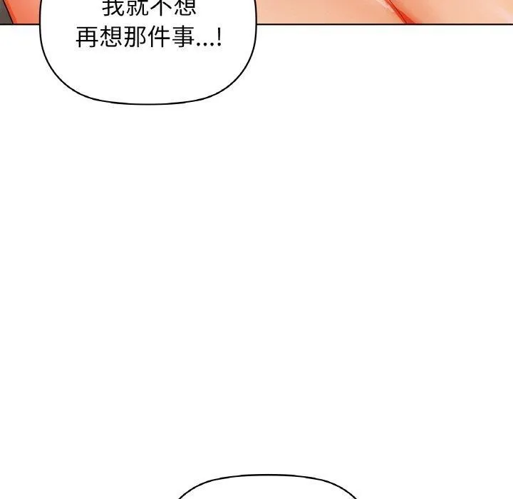 咖啡因 - 第55話 - page 118