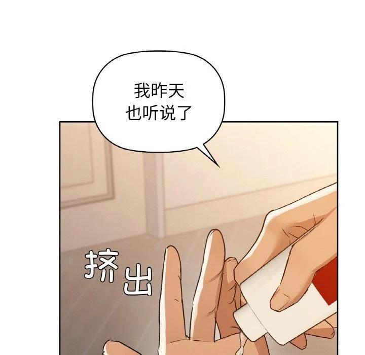 咖啡因 - 第55話 - page 123