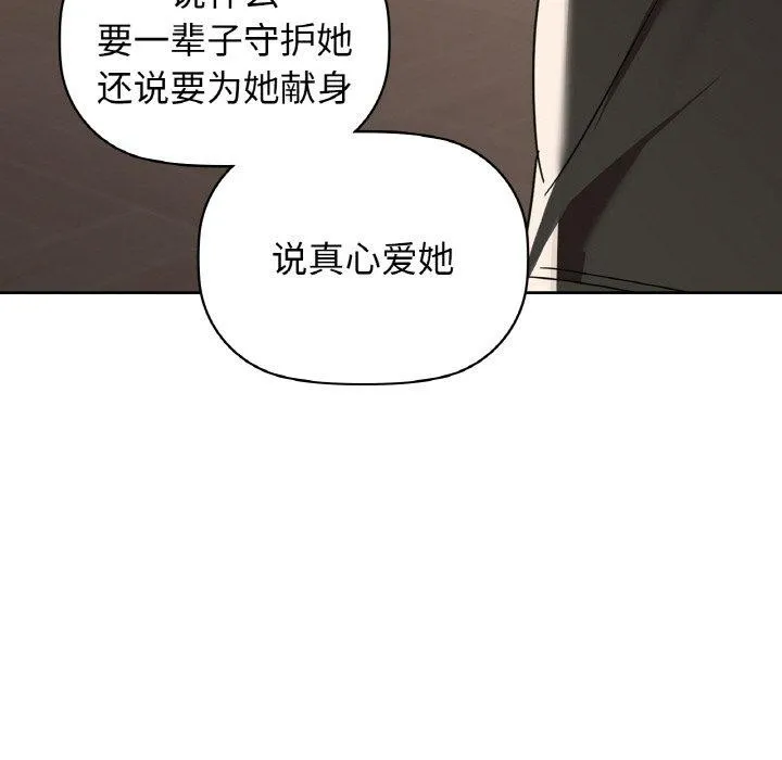 咖啡因 - 第55話 - page 127