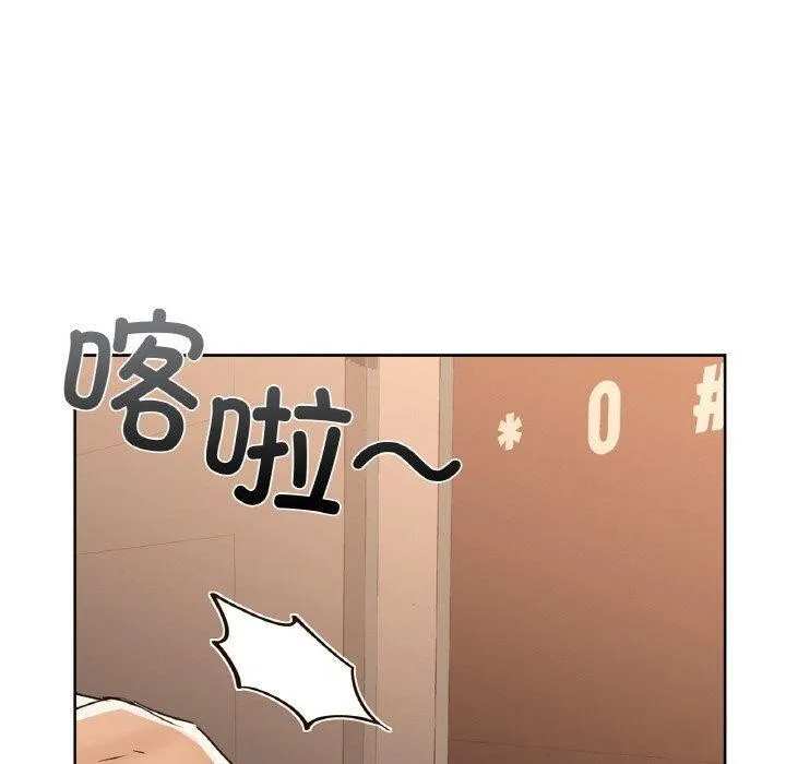 咖啡因 - 第55話 - page 130