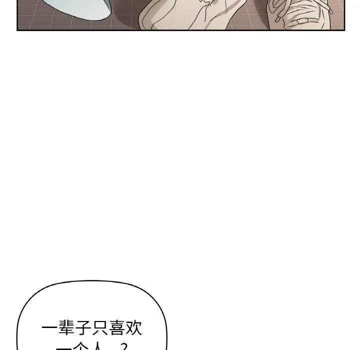 咖啡因 - 第55話 - page 133