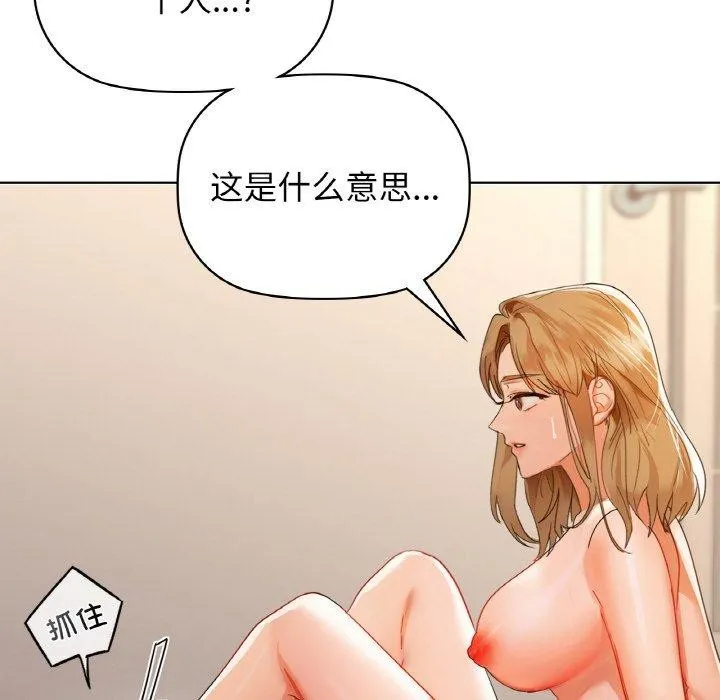 咖啡因 - 第55話 - page 134