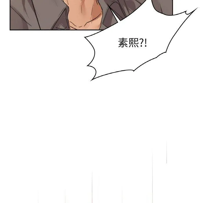 咖啡因 - 第55話 - page 139